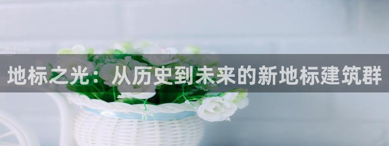 谈球吧在线登陆