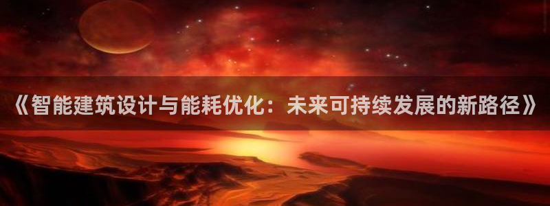 谈球吧平台正规吗可信吗